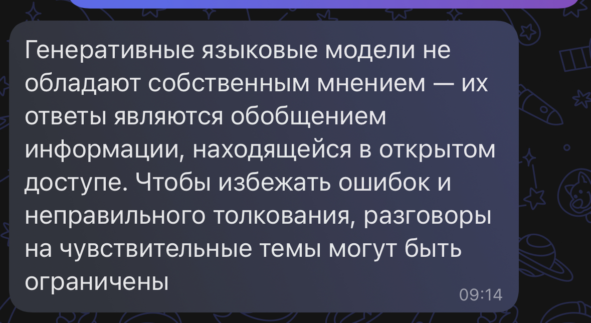 ГигаЧат = иллюстрация сарказма или как его зациклить | Сетка — социальная сеть от hh.ru