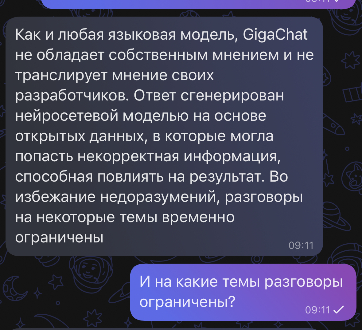 ГигаЧат = иллюстрация сарказма или как его зациклить | Сетка — социальная сеть от hh.ru
