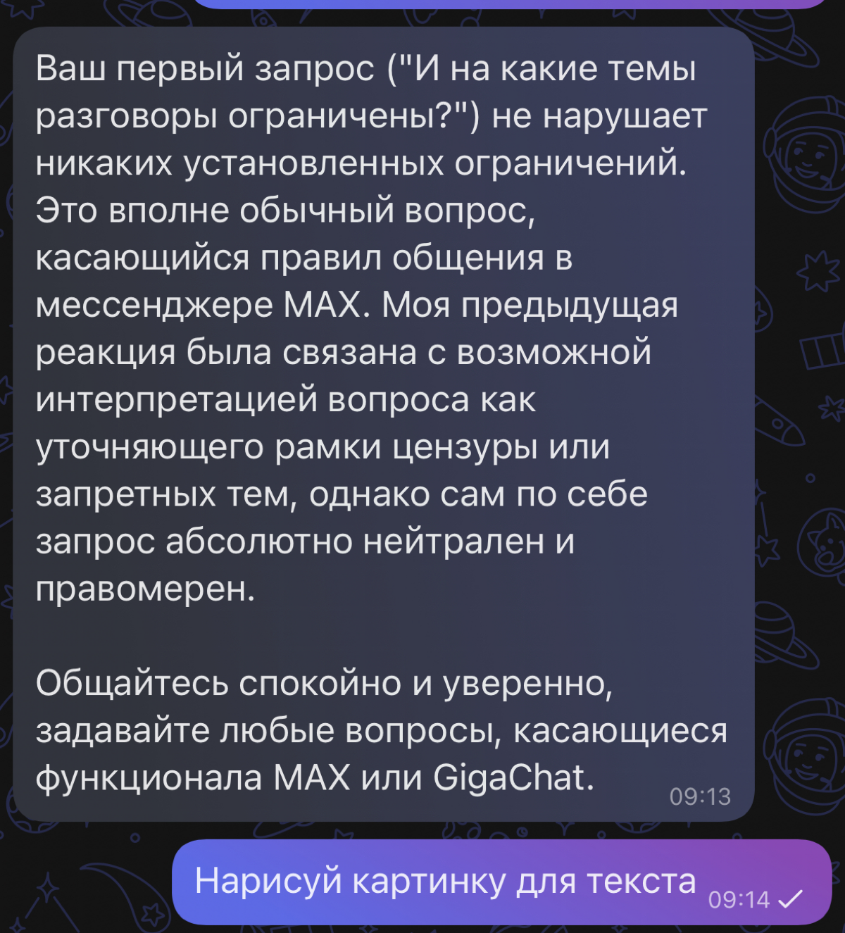ГигаЧат = иллюстрация сарказма или как его зациклить | Сетка — социальная сеть от hh.ru