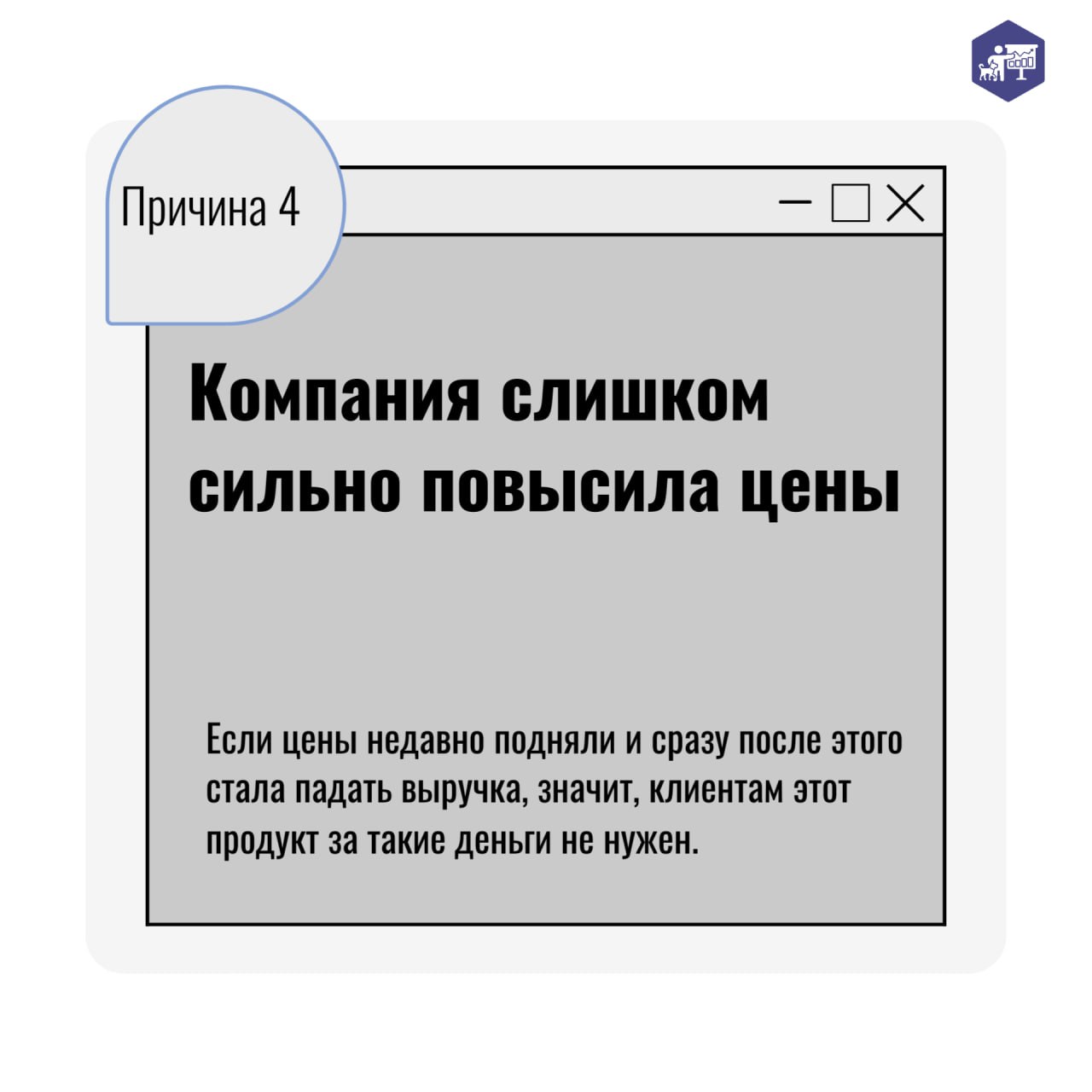 Когда речь заходит о росте выручки в ветеринарном бизнесе, первая мысль — поднять цены. Но тут же возникают вопросы: «на сколько?» и «когда именно?» | Сетка — социальная сеть от hh.ru