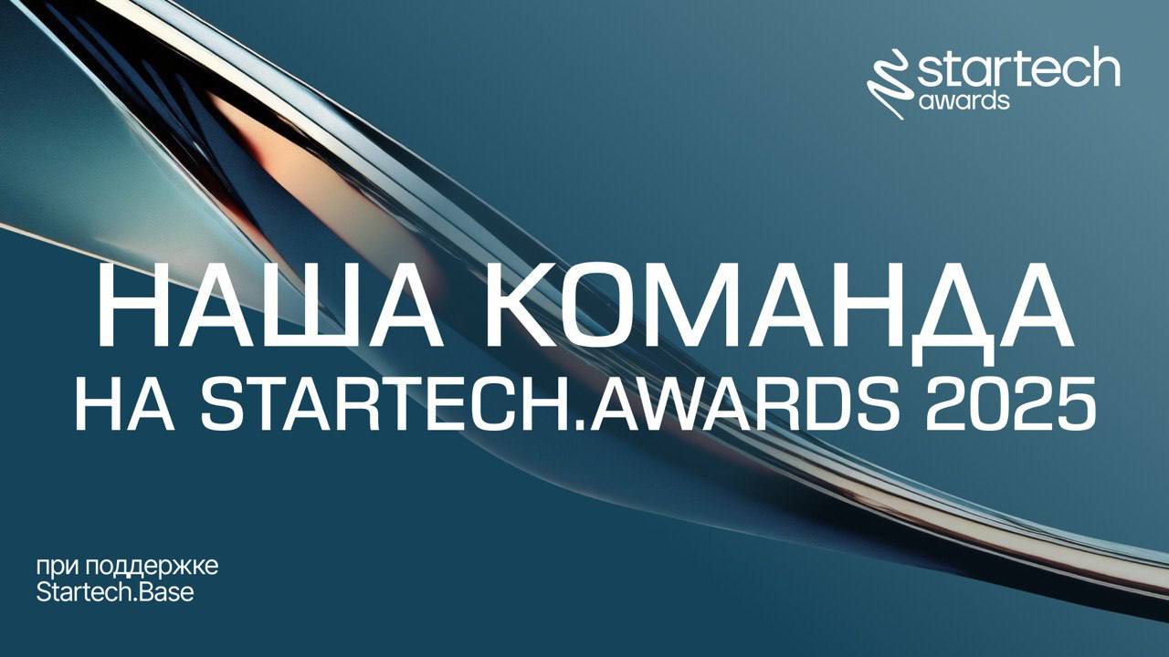 🧷 Скоро начнется премия для стартапов Startech | Сетка — социальная сеть от hh.ru