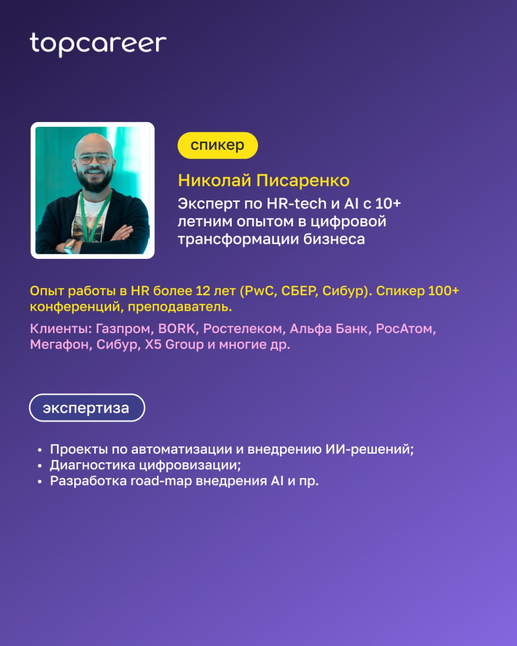 🧎‍➡️ Как формулировать правильные запросы для нейросетей?
🧎‍➡️ Как проанализировать HR-метрики через ChatGPT?
🧎‍➡️ Можно ли автоматизировать создание текстов для аналитических справок, сводок и презен... | Сетка — социальная сеть от hh.ru