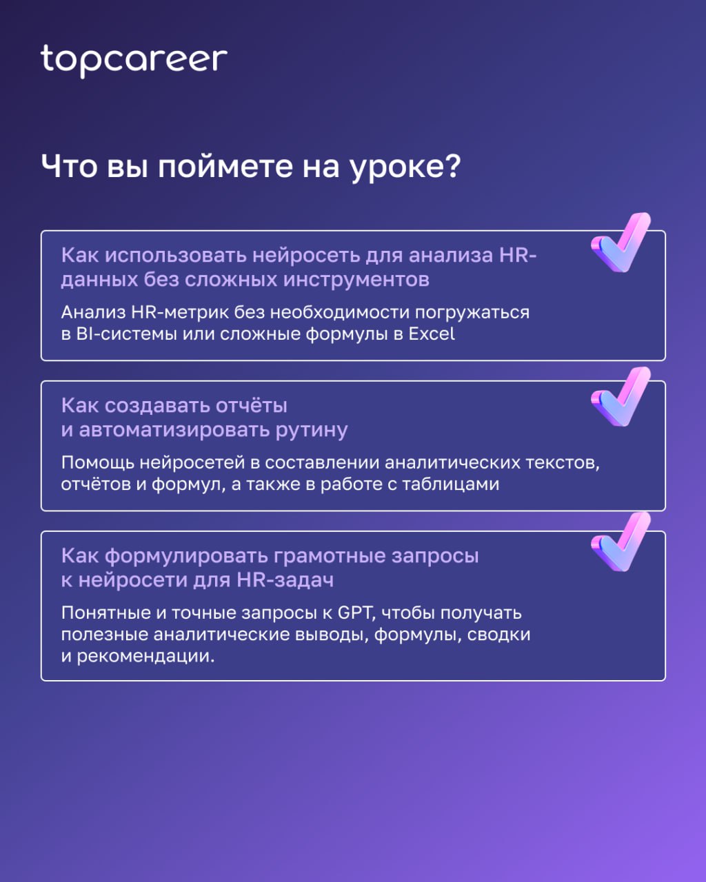🧎‍➡️ Как формулировать правильные запросы для нейросетей?
🧎‍➡️ Как проанализировать HR-метрики через ChatGPT?
🧎‍➡️ Можно ли автоматизировать создание текстов для аналитических справок, сводок и презен... | Сетка — социальная сеть от hh.ru