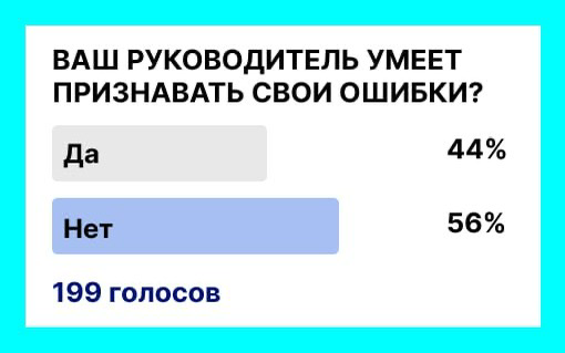 ⚡️ ЛИДЕР ИЛИ НАЧАЛЬНИК: КТО РЯДОМ С ВАМИ? | Сетка — социальная сеть от hh.ru