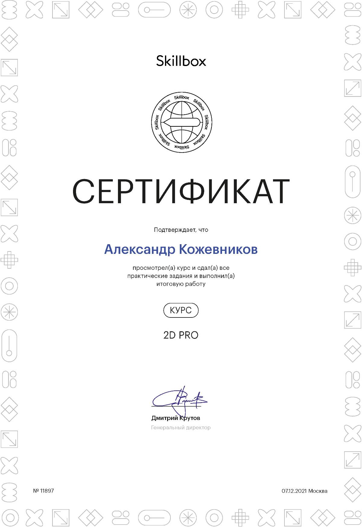 Network member avatar