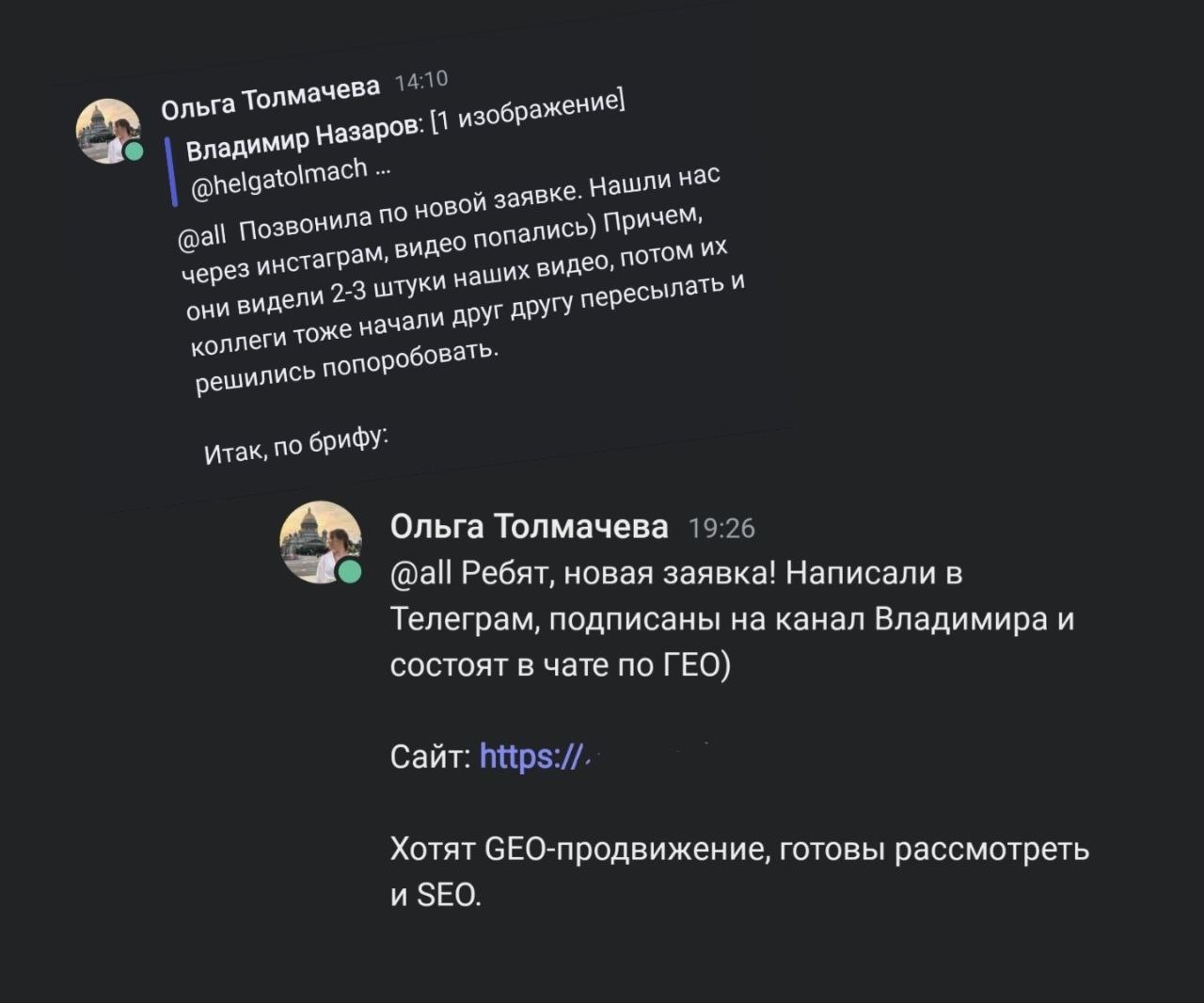 Откуда заявки?
Вчера было три заявки:
1. С инсты
2. Из ТГ
3. По партнерке
А я говорил, что из ТГ заявок не приходит. Приходят. | Сетка — социальная сеть от hh.ru