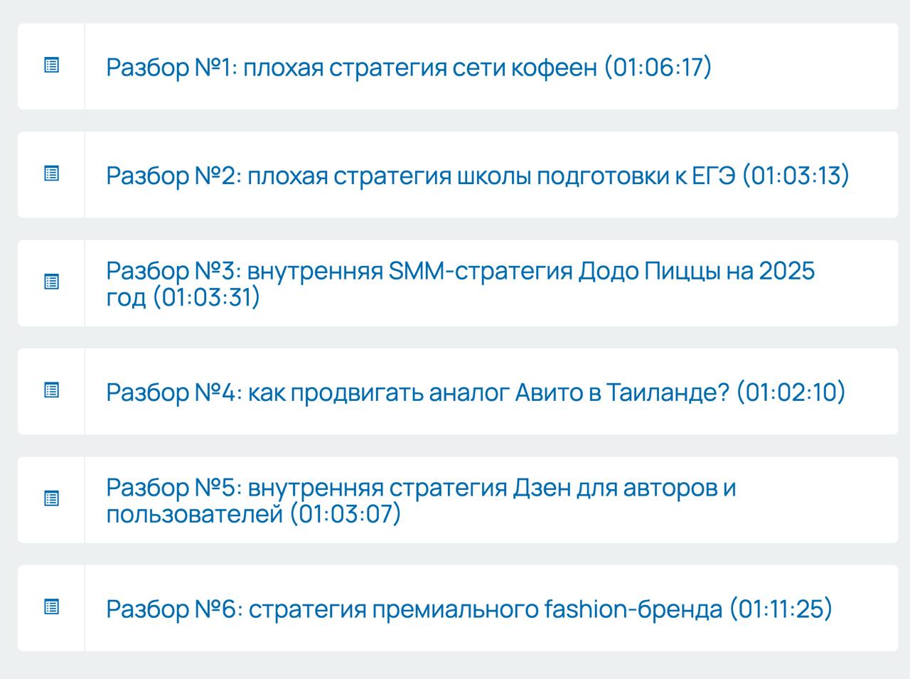 Сделаю аудит вашей SMM-стратегии
Бесплатно. Рассказываю.
У меня есть курс по разработке SMM-стратегий WHYTE. Курсу пять лет и все пять лет я продолжаю его развивать дальше | Сетка — социальная сеть от hh.ru