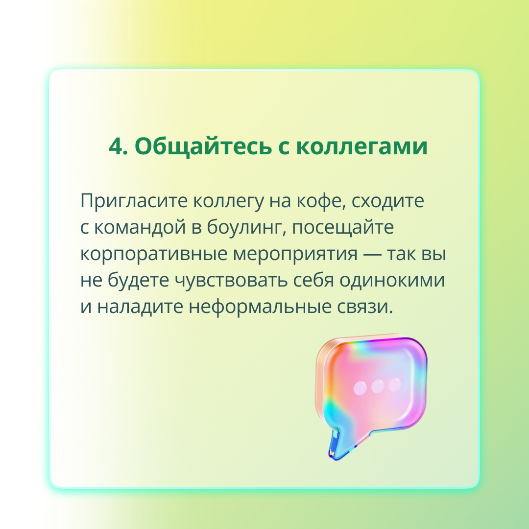 Как сохранить энергию и не выгореть | Сетка — социальная сеть от hh.ru