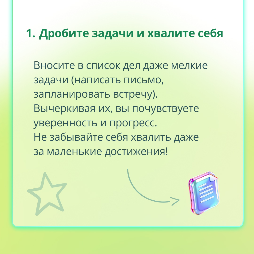 Как сохранить энергию и не выгореть | Сетка — социальная сеть от hh.ru