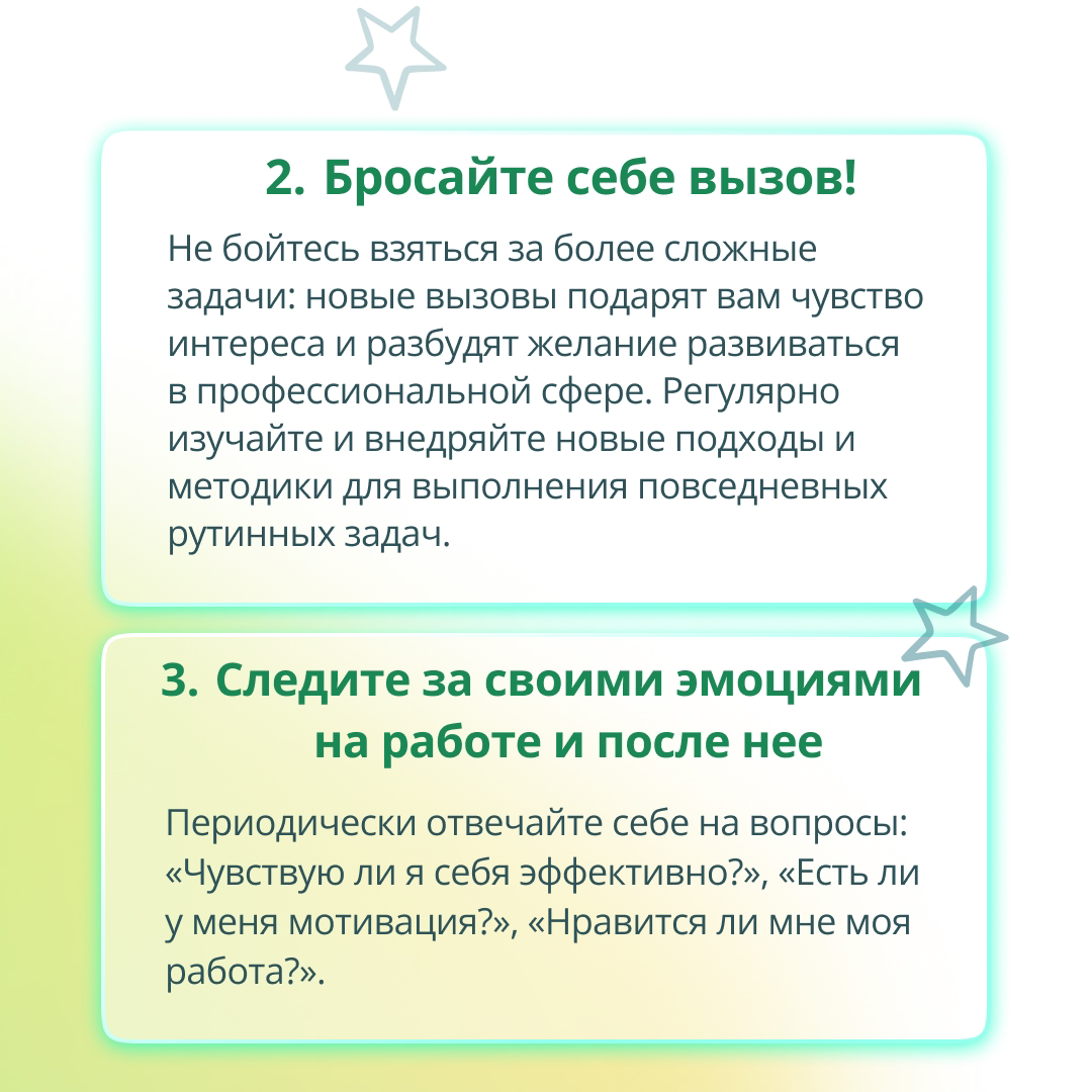 Как сохранить энергию и не выгореть | Сетка — социальная сеть от hh.ru