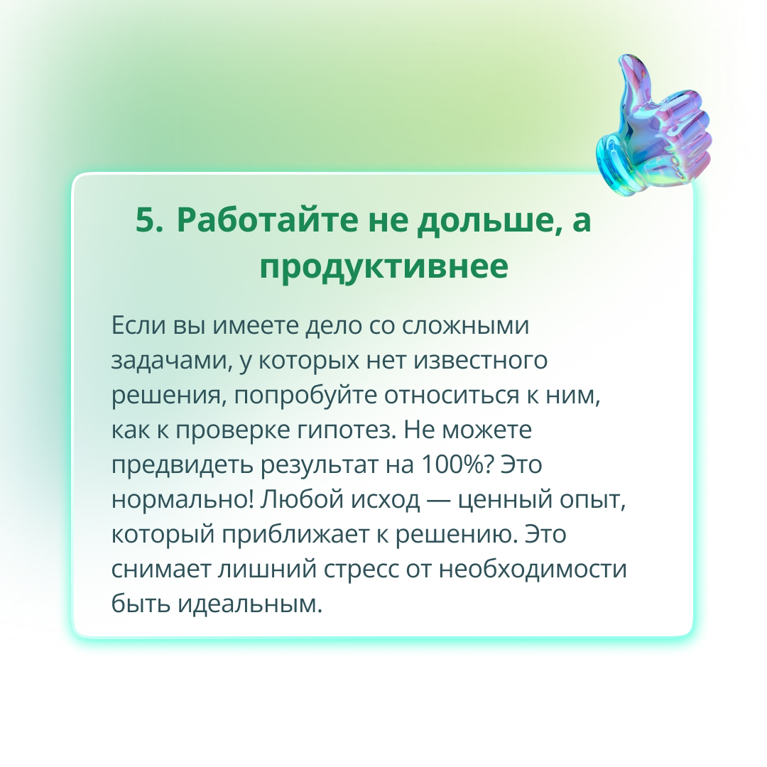 Как сохранить энергию и не выгореть | Сетка — социальная сеть от hh.ru