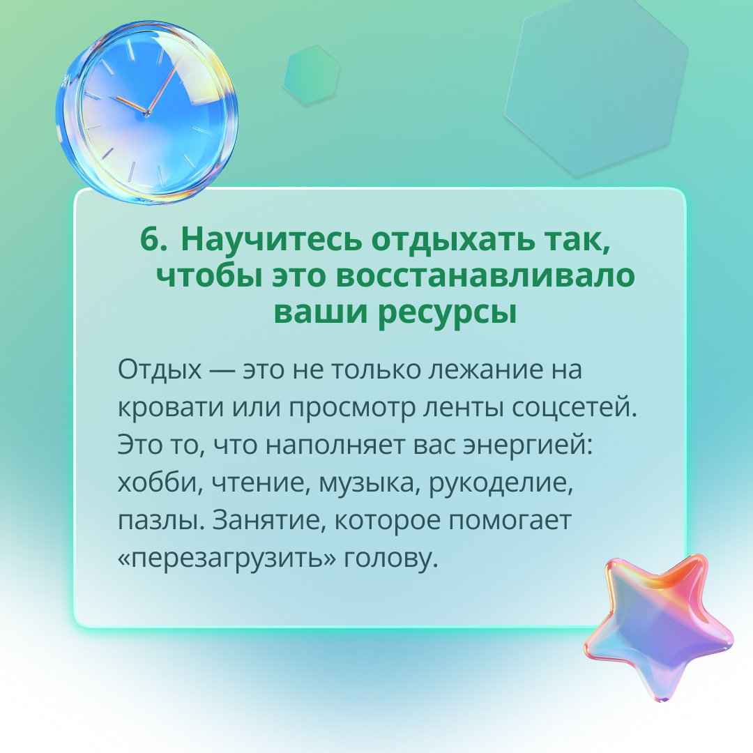 Как сохранить энергию и не выгореть | Сетка — социальная сеть от hh.ru