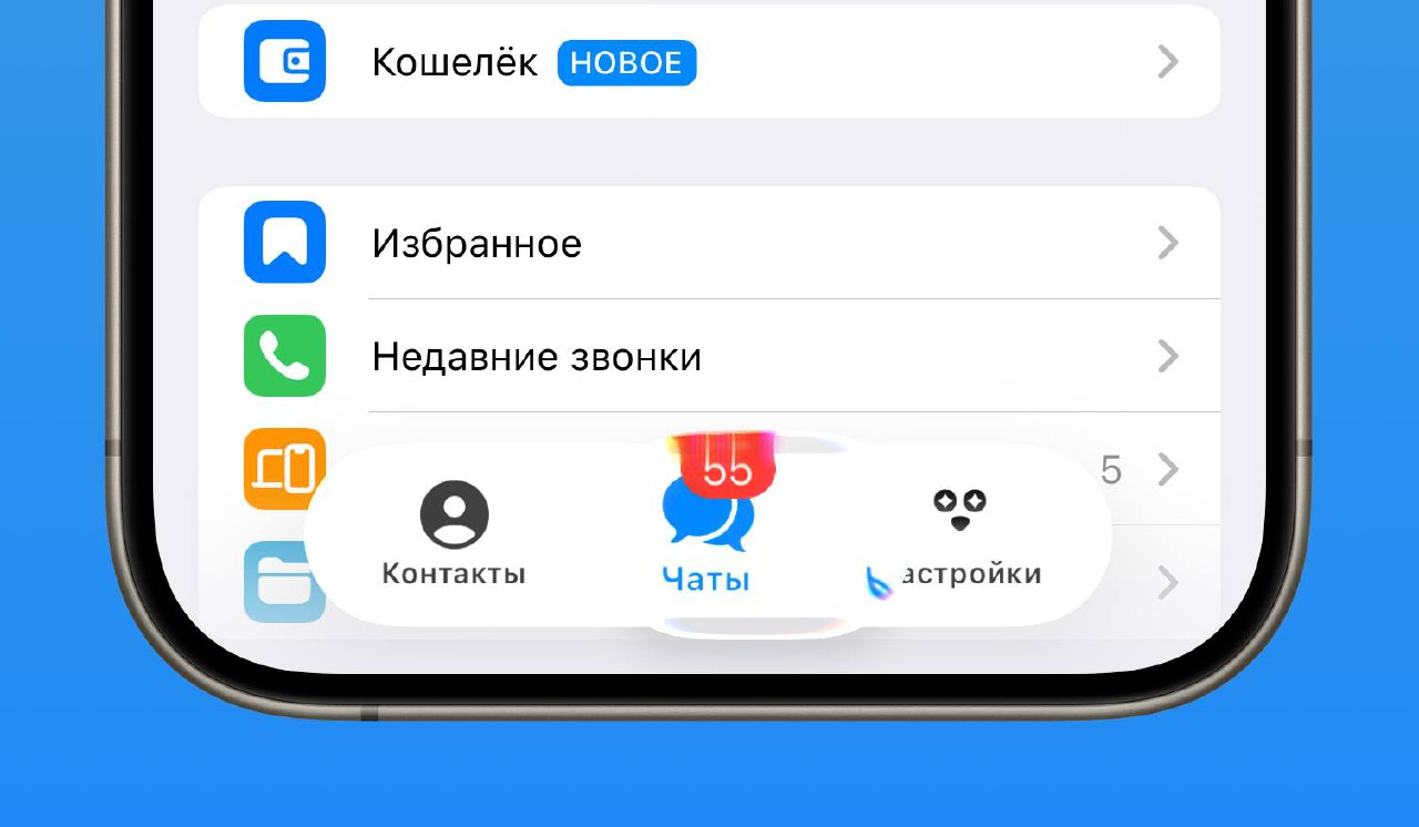 Пишут, что в бете Telegram тоже начали тестировать Liquid Glass. Сейчас эффект заметен только на таббаре и в окне ввода сообщения
Пока выглядит сыровато | Сетка — социальная сеть от hh.ru