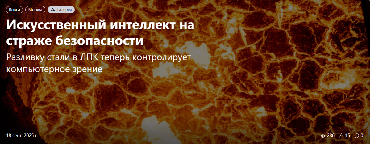 Искусственный интеллект на страже безопасности | Сетка — социальная сеть от hh.ru