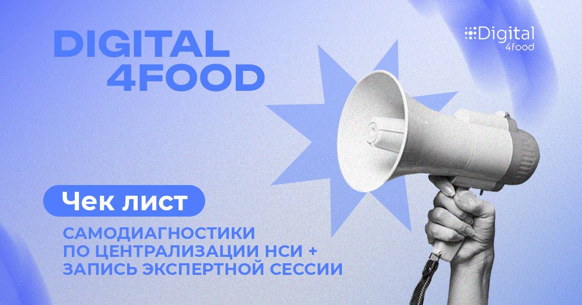 🔥По чуть остывшим следам нашей экспертной сессии по НСИ — делимся записью и полезными материалами от спикеров | Сетка — социальная сеть от hh.ru