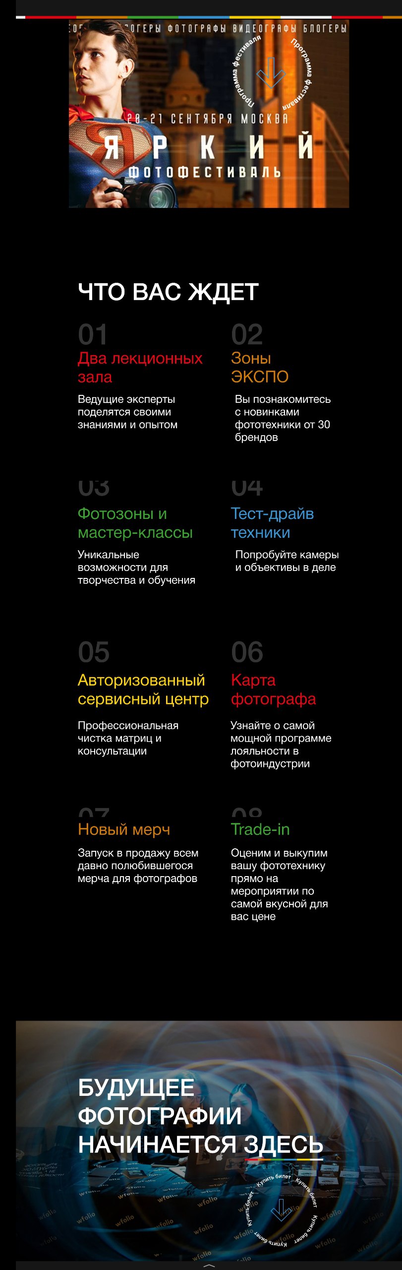 20-21 сентября будет фестиваль для фотографов. Первый раз на таком буду. Я в предвкушении😃 | Сетка — социальная сеть от hh.ru