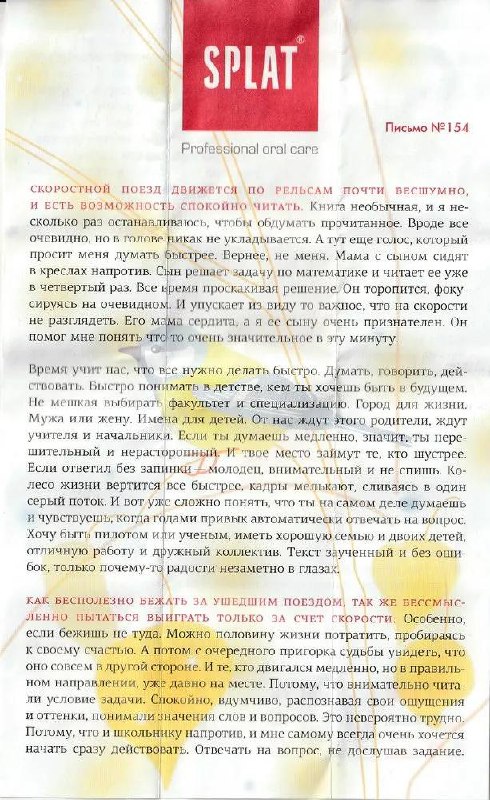 💜 Открытость как стратегия доверия
«Если у вас есть минутка — напишите, что мы можем сделать лучше | Сетка — социальная сеть от hh.ru