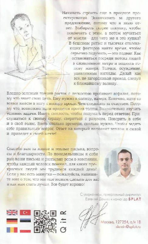 💜 Открытость как стратегия доверия
«Если у вас есть минутка — напишите, что мы можем сделать лучше | Сетка — социальная сеть от hh.ru