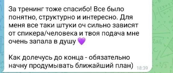 Больше недели назад завершился мой 2-дневный онлайн-тренинг | Сетка — социальная сеть от hh.ru