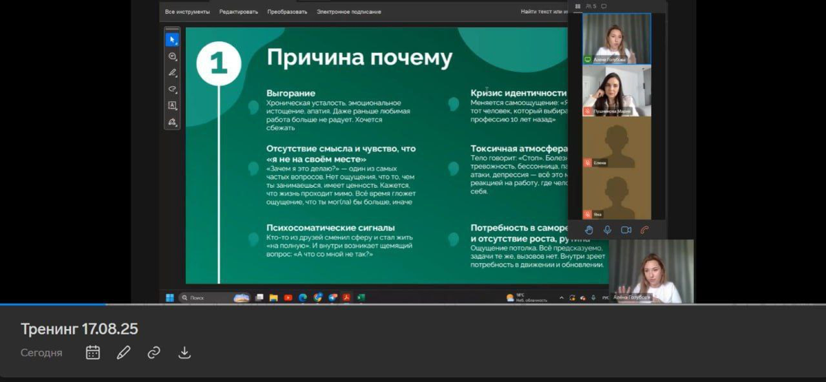 Больше недели назад завершился мой 2-дневный онлайн-тренинг | Сетка — социальная сеть от hh.ru