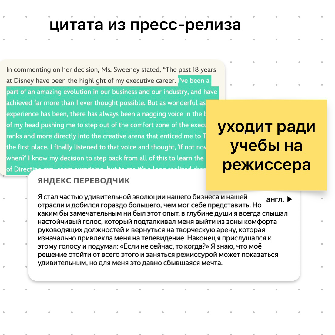 как уволить из Disney? | Сетка — социальная сеть от hh.ru