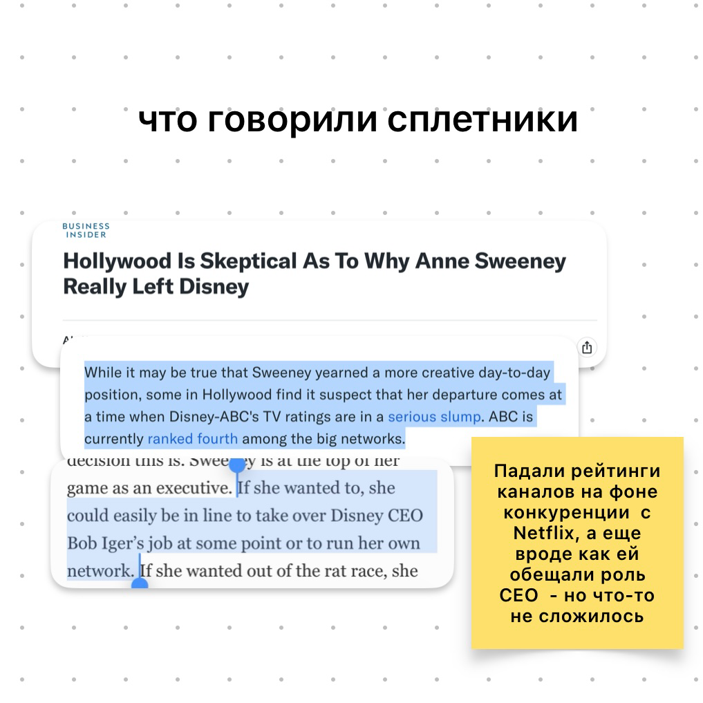 как уволить из Disney? | Сетка — социальная сеть от hh.ru