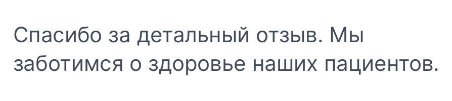 Как клинике отвечать на негативные отзывы? | Сетка — социальная сеть от hh.ru