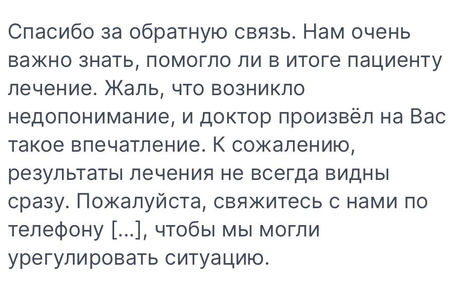 Как клинике отвечать на негативные отзывы? | Сетка — социальная сеть от hh.ru