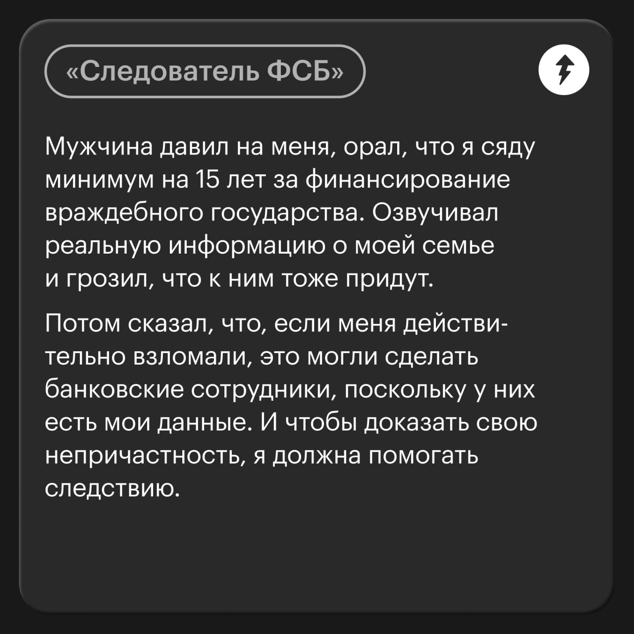 Это история нашей коллеги Леры, которую мошенники обманули на 2,5 млн рублей | Сетка — социальная сеть от hh.ru