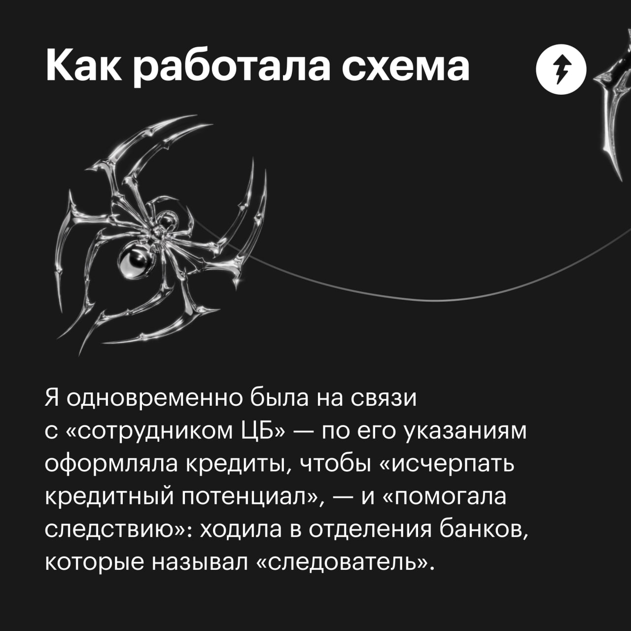 Это история нашей коллеги Леры, которую мошенники обманули на 2,5 млн рублей | Сетка — социальная сеть от hh.ru
