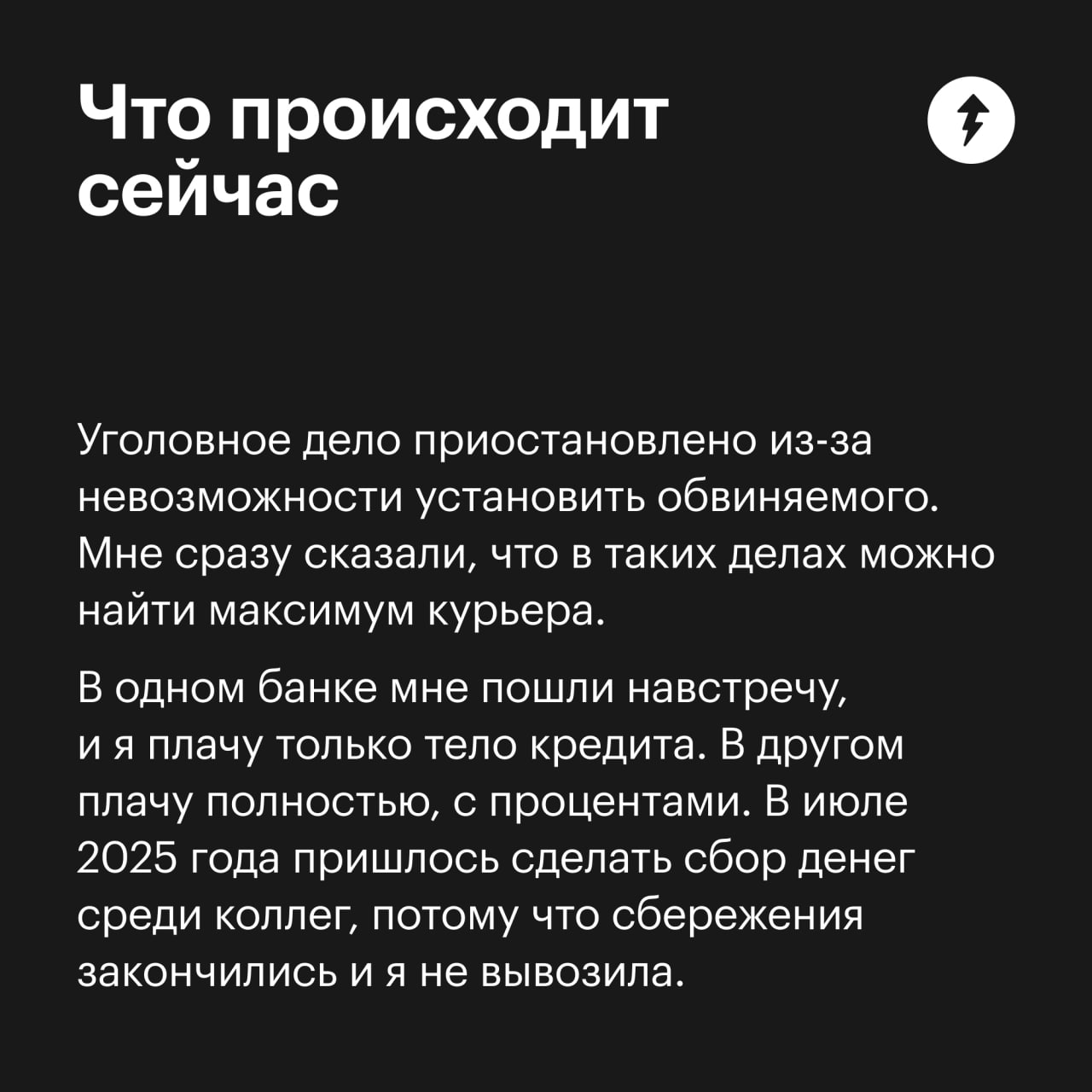 Это история нашей коллеги Леры, которую мошенники обманули на 2,5 млн рублей | Сетка — социальная сеть от hh.ru
