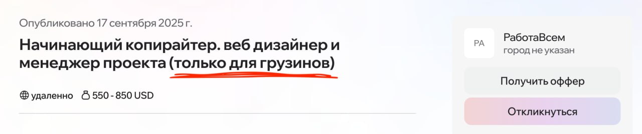 Такого я еще не видел, попахивает немного расизмом 😭 | Сетка — социальная сеть от hh.ru