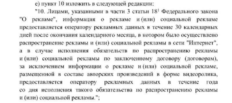 ❗️«Вечная отчетность» за интернет-рекламу отменяется, но есть нюанс
Опубликовано Постановление Правительства, согласно которому:
1️⃣«Вечная отчетность» теперь ограничена одним годом с даты публикации ... | Сетка — социальная сеть от hh.ru