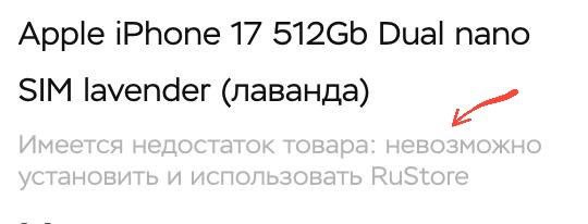 Главный минус нового iPhone 17 | Сетка — социальная сеть от hh.ru