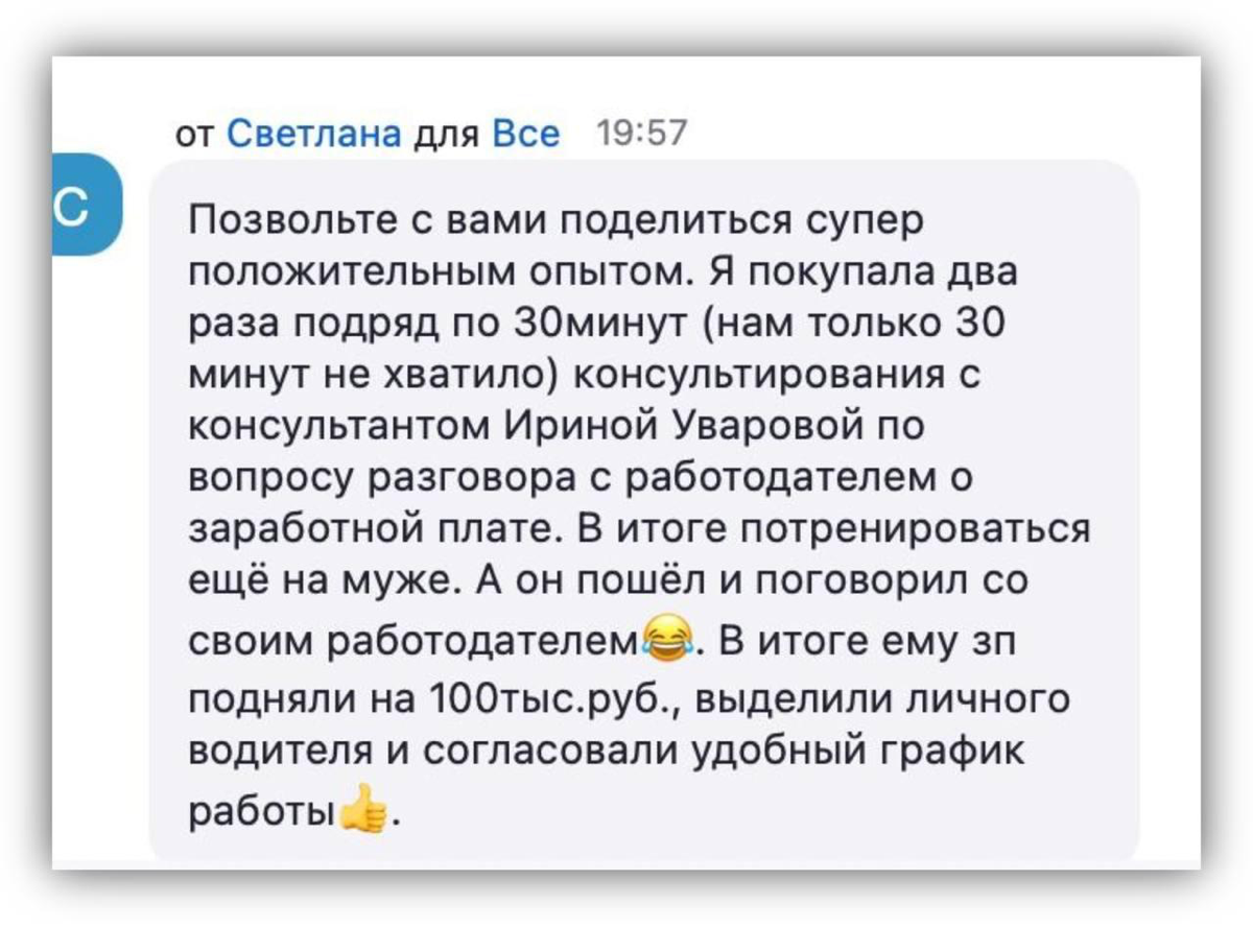 Помогаем повысить зарплату не только вам, но и вашим близким)))😄
➡️ Узнать, как мы поможем именно вам https://career-university | Сетка — социальная сеть от hh.ru