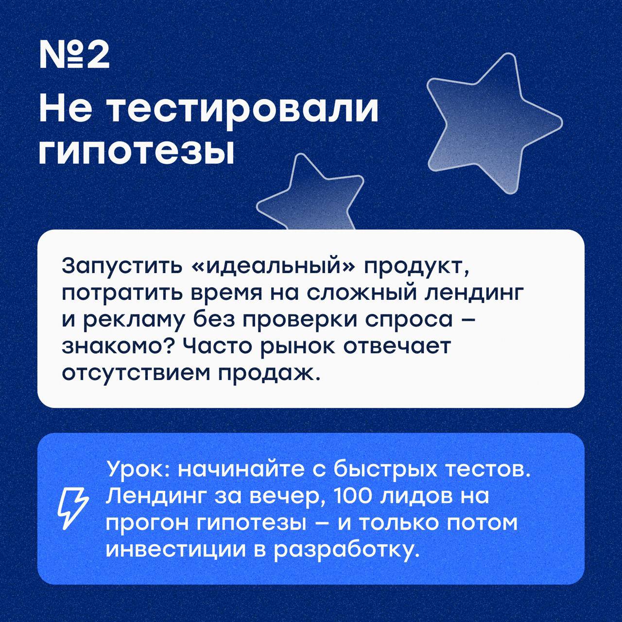 4 ошибки, которые совершают даже лучшие 👊
Все ошибаются, и это нормально. Главное — не застревать в этих ошибках, а делать выводы | Сетка — социальная сеть от hh.ru