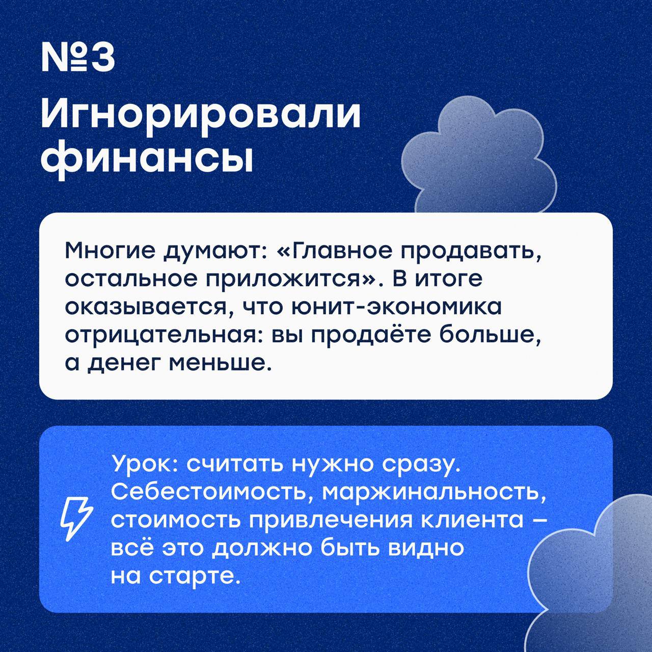4 ошибки, которые совершают даже лучшие 👊
Все ошибаются, и это нормально. Главное — не застревать в этих ошибках, а делать выводы | Сетка — социальная сеть от hh.ru