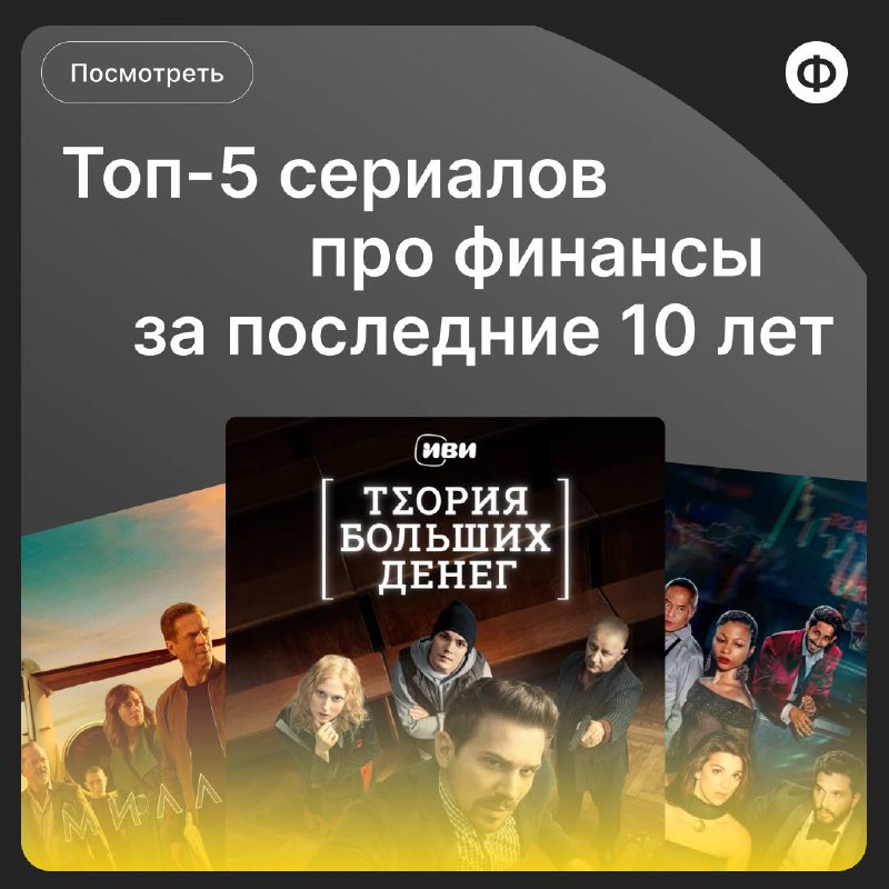 Осень — лучшая пора, чтобы закутаться в плед и устроить себе марафон по сериалам о финансах.
Сохраняйте в «Избранное» и пишите в комментариях, какой из сериалов рекомендуете коллегам по цеху 📎
1 | Сетка — социальная сеть от hh.ru