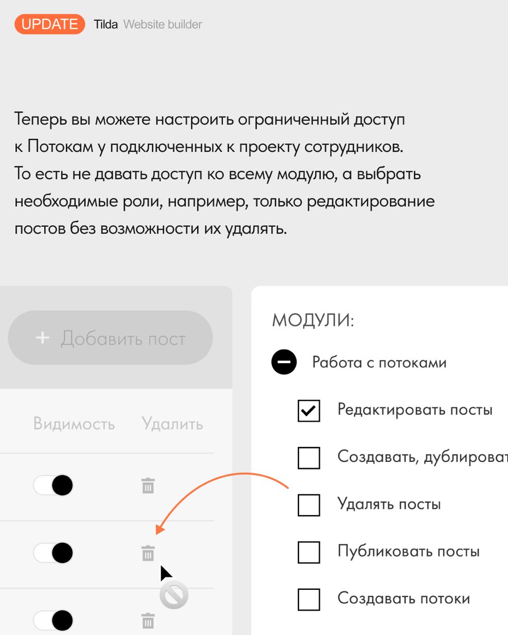 🔨🔧 Разделение ролей Сотрудников для работы с Потоками
Теперь вы можете настроить ограниченный доступ к Потокам у подключенных к проекту сотрудников | Сетка — социальная сеть от hh.ru