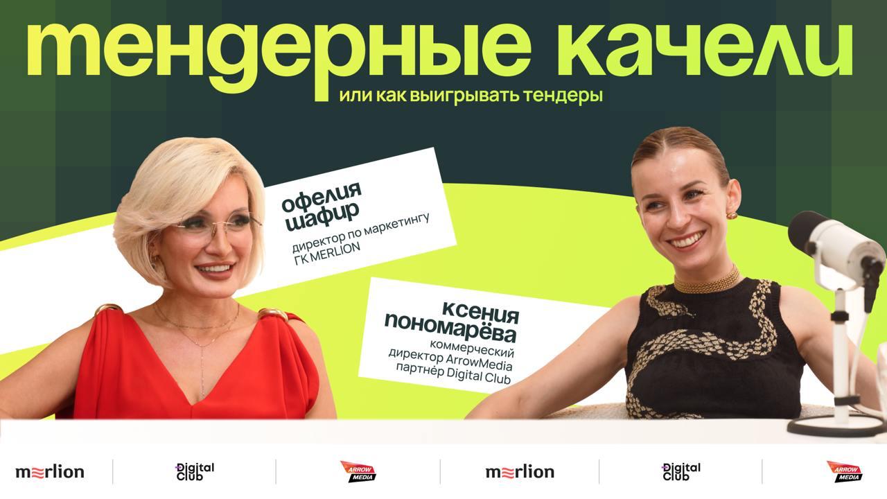 Для нас тема тендеров — основная и по-настоящему интересная. Поэтому мы всегда обращаем внимание на проекты, которые поднимают эту тему | Сетка — социальная сеть от hh.ru