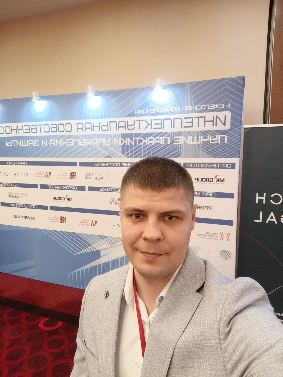 II Ежегодная конференция
Интеллектуальная собственность: лучшие практики управления и защита.
Готовимся к выступлению 🧐
Буду вещать про Искусственный интеллект!! | Сетка — социальная сеть от hh.ru