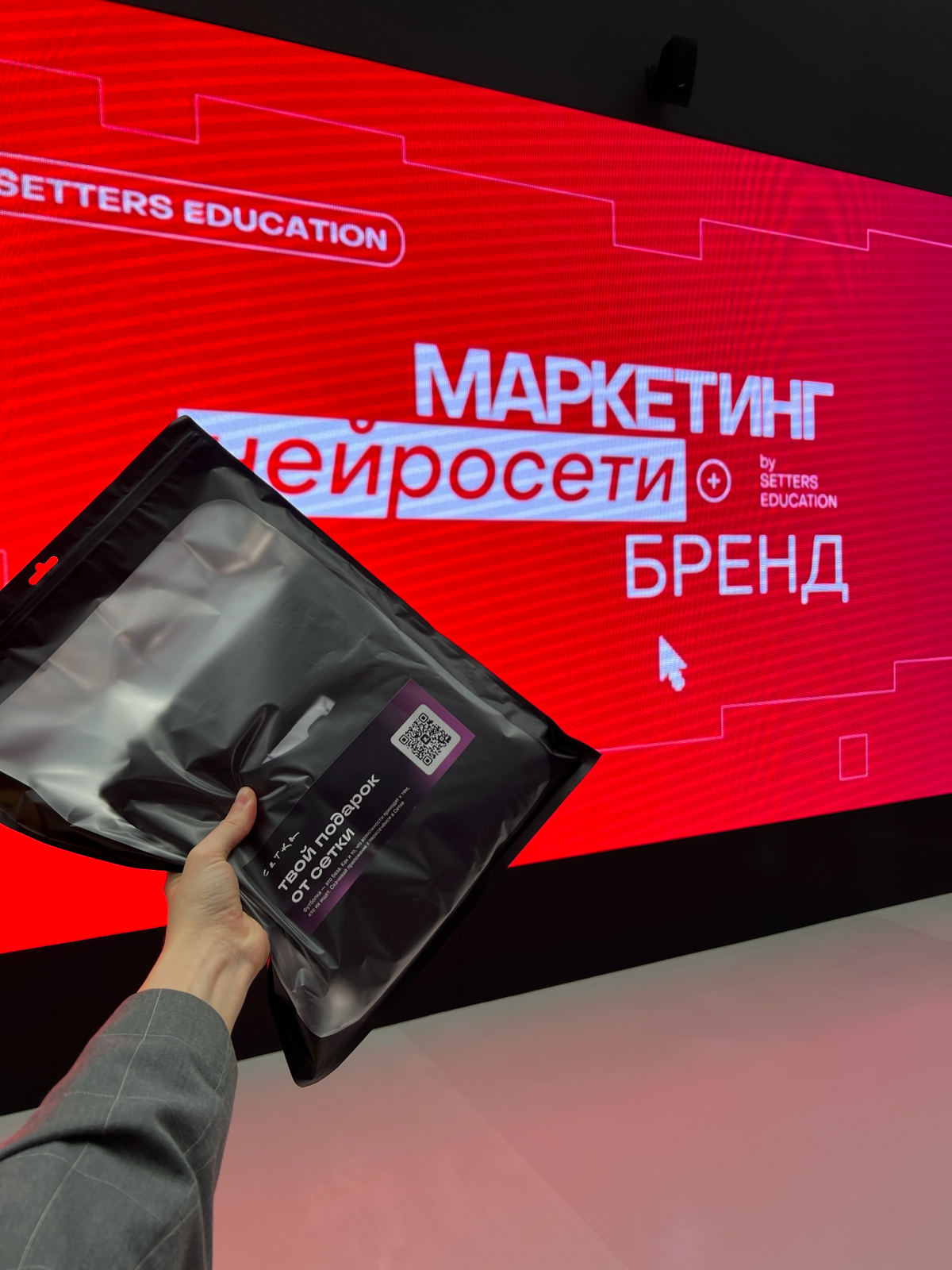 Мерч в подарок! | Сетка — социальная сеть от hh.ru