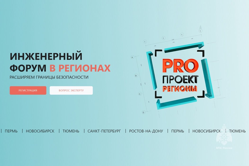 18 сентября 2025 года в городе Тюмень прошло третье в текущем году мероприятие инженерного форума «PROПРОЕКТ Регионы», собравшее более 100 инженеров | Сетка — социальная сеть от hh.ru