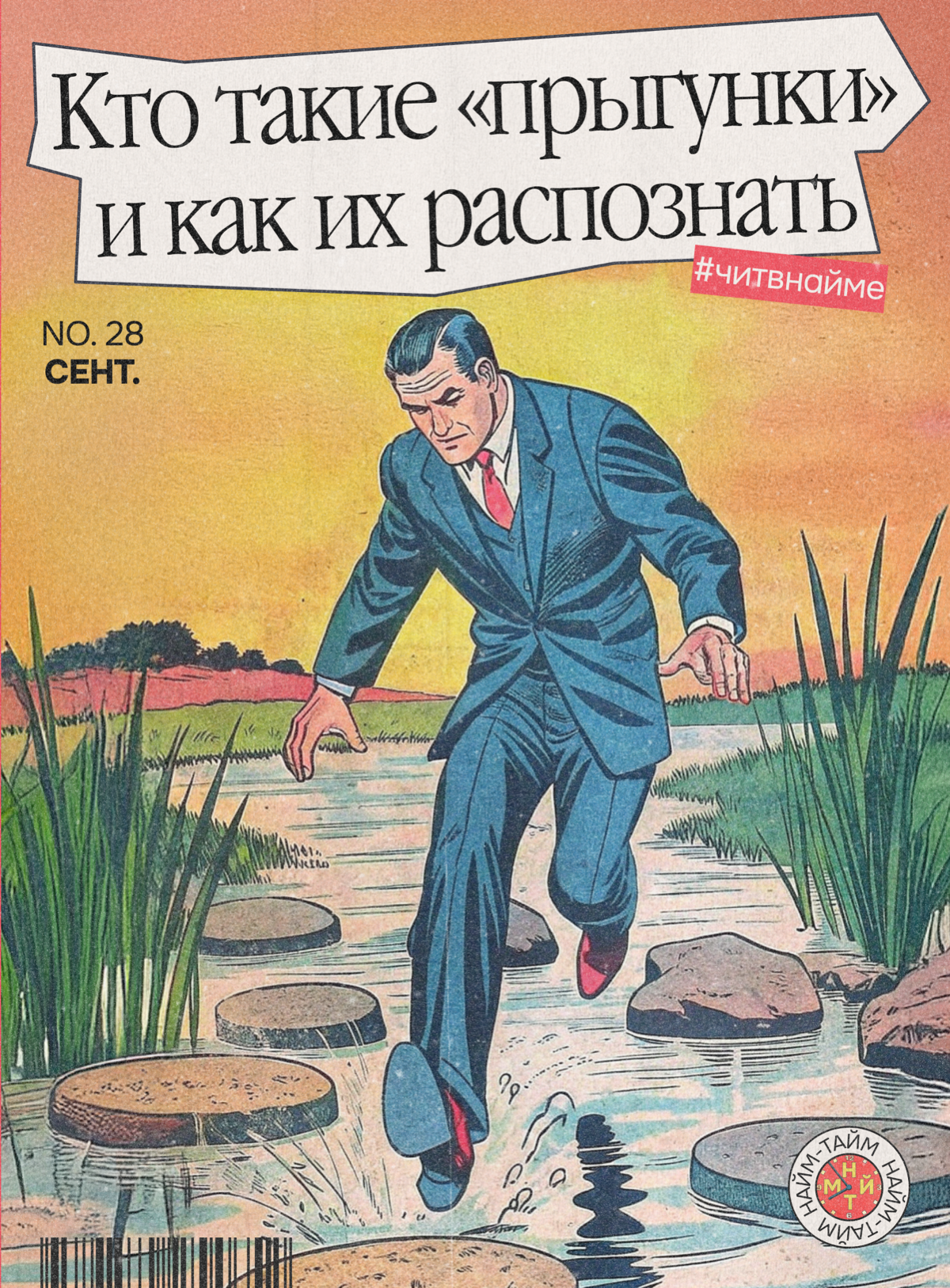Кто такие «прыгунки» и как их вычислить на интервью | Сетка — социальная сеть от hh.ru