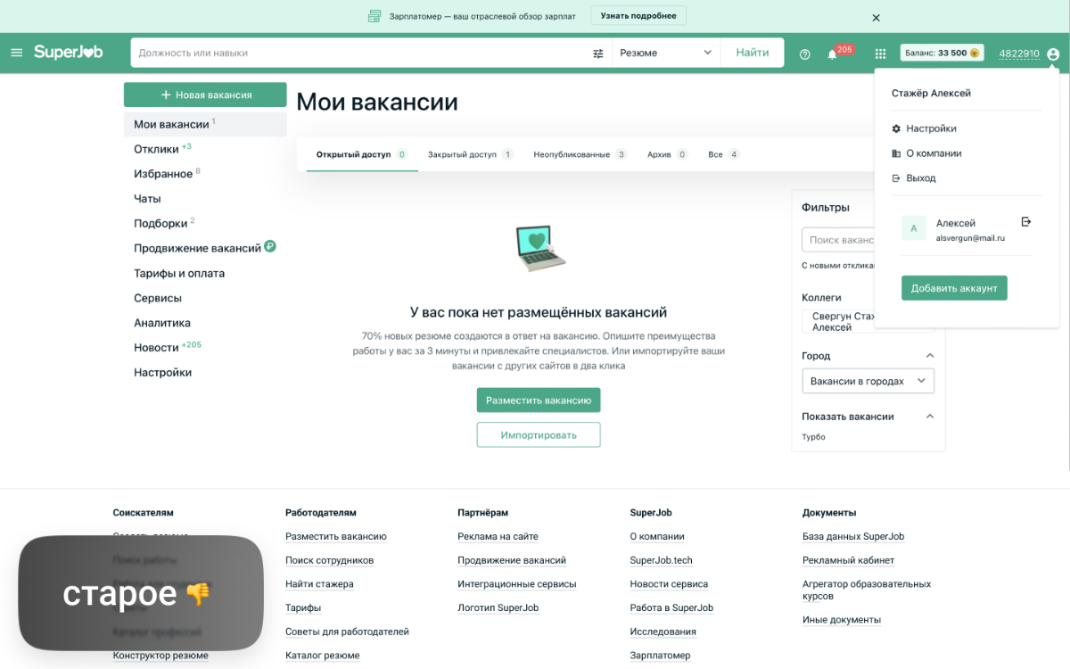 Из канала СуперДжоб дизигн ✨ | Сетка — социальная сеть от hh.ru