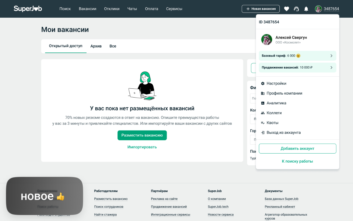Из канала СуперДжоб дизигн ✨ | Сетка — социальная сеть от hh.ru
