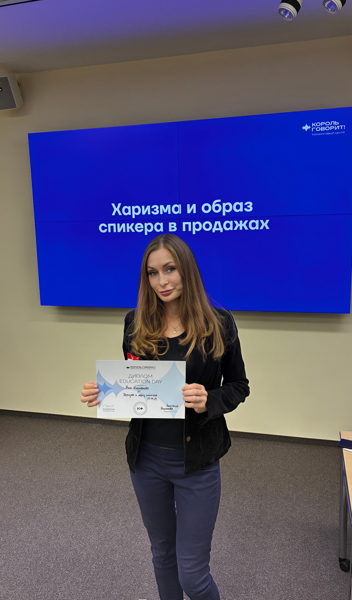 17 сентября посетила HR DAY «Харизма и образ спикера в продажах» от тренингового центра «Король Говорит!» | Сетка — социальная сеть от hh.ru