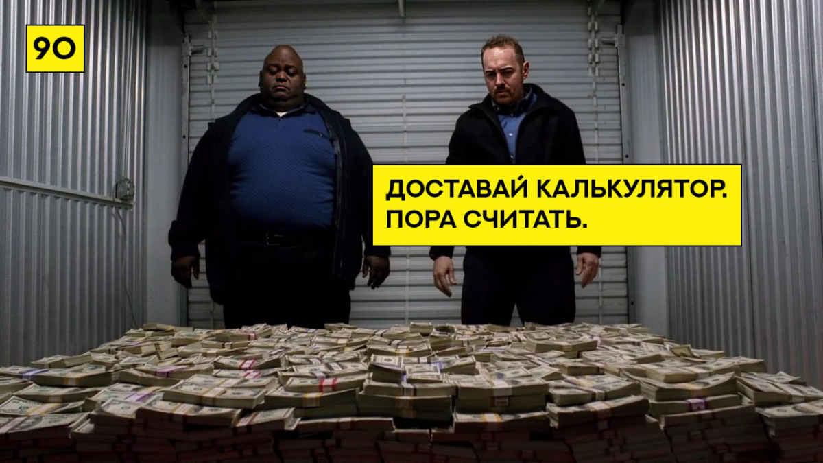 «Конфискация» | Сетка — социальная сеть от hh.ru