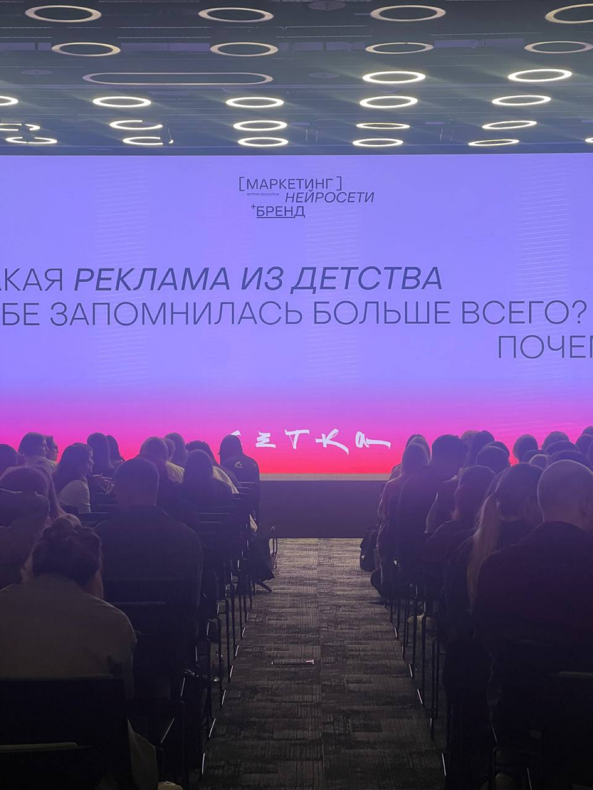 Как проходит Бизнес-нетворкинг от Сетки ⚡️ | Сетка — социальная сеть от hh.ru