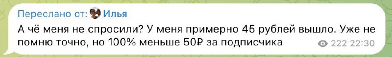 а где вы видели, чтобы нынче подписчик по 50₽ выходил?
купит рекламку в зэпэпшках туть →
В этом посте были ссылки, но мы их удалили по правилам Сетки | Сетка — социальная сеть от hh.ru